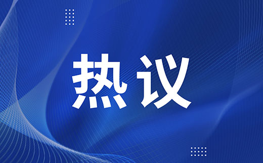 黃奇帆：建筑業(yè)數(shù)字化要跳出信息化思維，走向產(chǎn)業(yè)互聯(lián)網(wǎng)思維