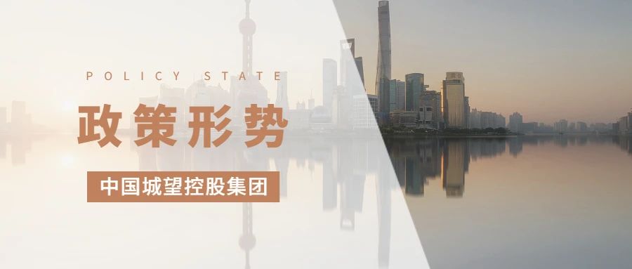 政策丨《河南省政府國資委授權(quán)放權(quán)清單（2023年版）》印發(fā)