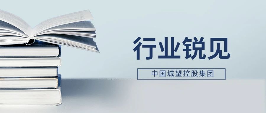 銳見丨2023年為何要重視國企改革？三條投資主線布局國企改革主題